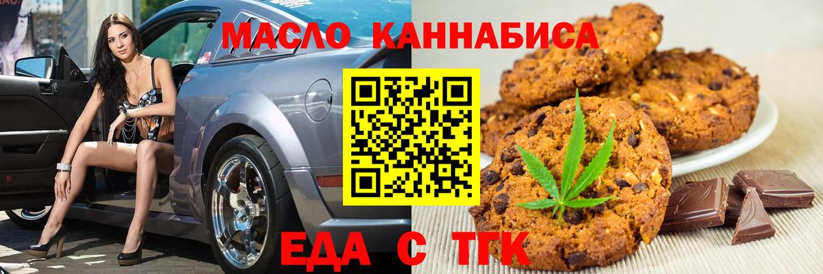 Canna-Cookies конопля  Вход с VPN  Новоалександровск 