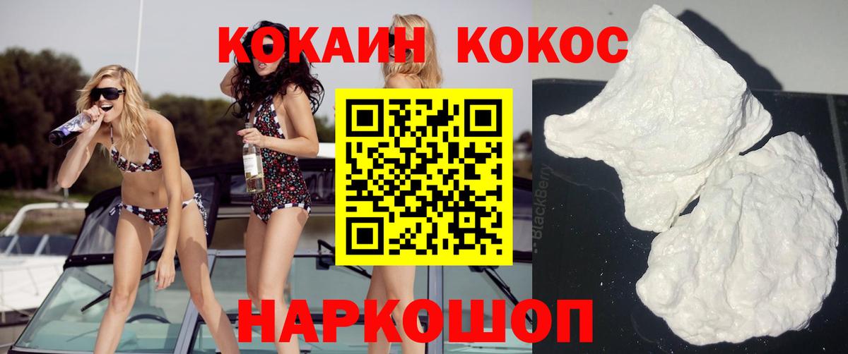 COCAIN  COCAIN Fish Scale  Вход с VPN  Cocaine Columbia  Новоалександровск 