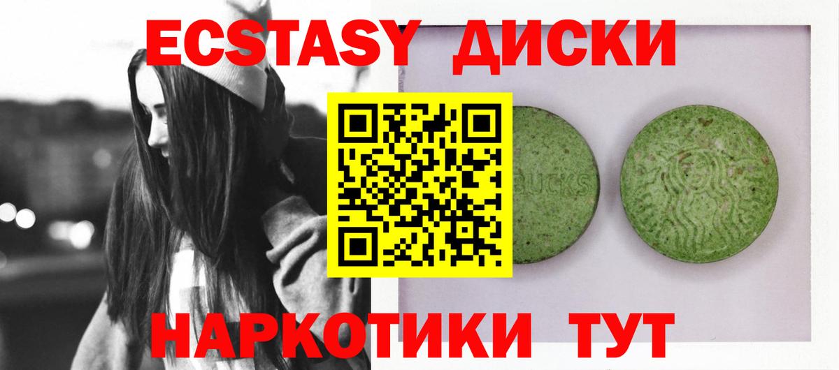 Ecstasy  ЭКСТАЗИ mix  Вход с VPN  купить  сайты  ЭКСТАЗИ 280мг  Новоалександровск 
