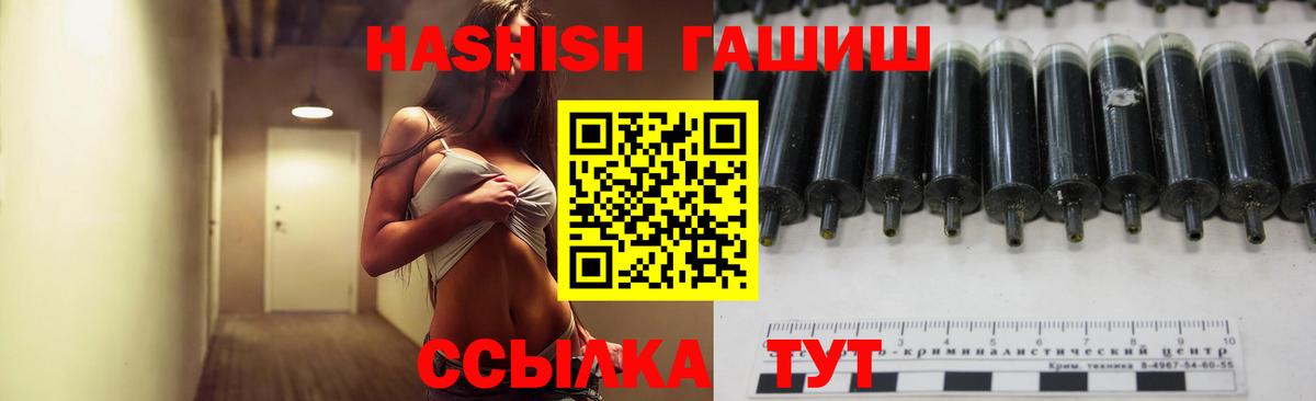ГАШИШ Premium  Вход с VPN  Новоалександровск  ГАШ убойный 