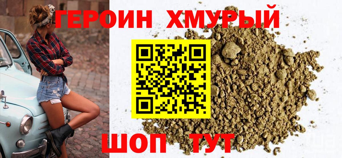 Героин Афган Новоалександровск