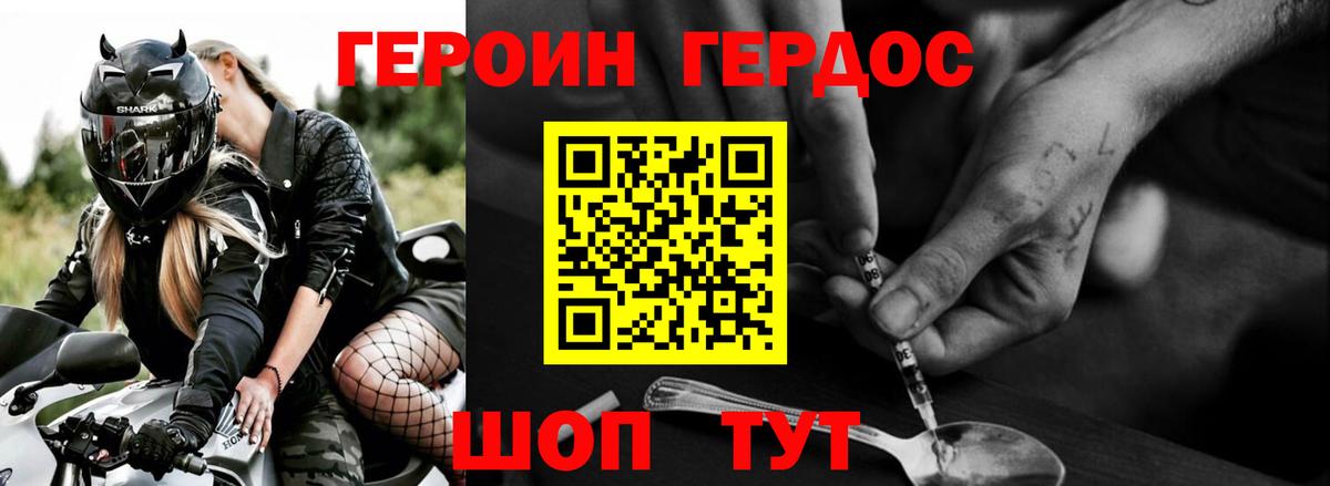 Героин VHQ  Вход с VPN  ГЕРОИН  Новоалександровск 
