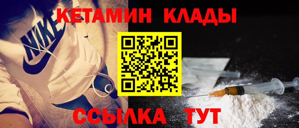 Кетамин VHQ Новоалександровск