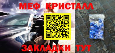 метамфетамин Татарск