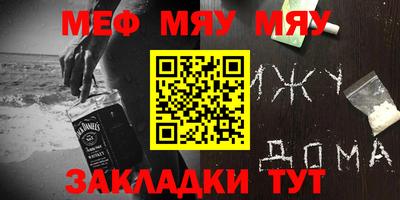 метамфетамин Татарск
