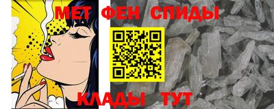 метамфетамин Татарск