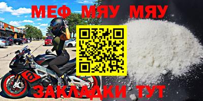 метамфетамин Татарск
