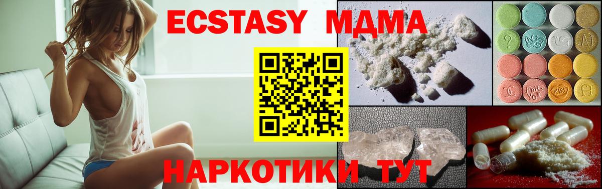 MDMA молли  Вход с VPN  МДМА Molly  Новоалександровск 