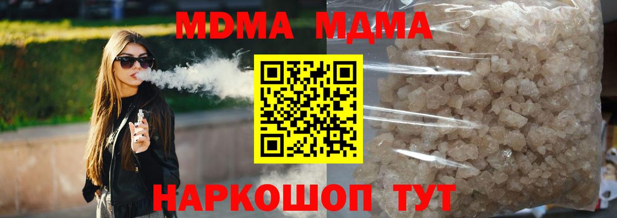 MDMA crystal Новоалександровск