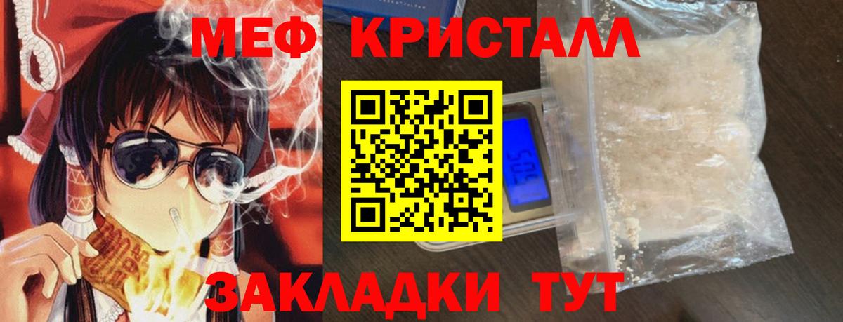 хочу наркоту  МЕФ кристаллы  Новоалександровск  Вход с VPN  МЯУ-МЯУ mephedrone 