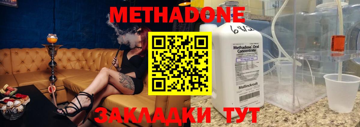 ссылка на мегу ТОР  Метадон мёд  Вход с VPN  Метадон мёд  Новоалександровск 