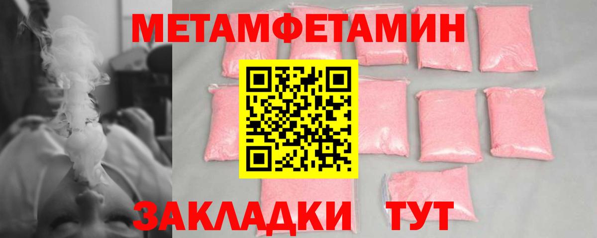 Метамфетамин Methamphetamine  Вход с VPN  Новоалександровск 