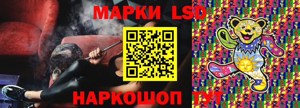 Наркотические марки 1,5мг Новоалександровск