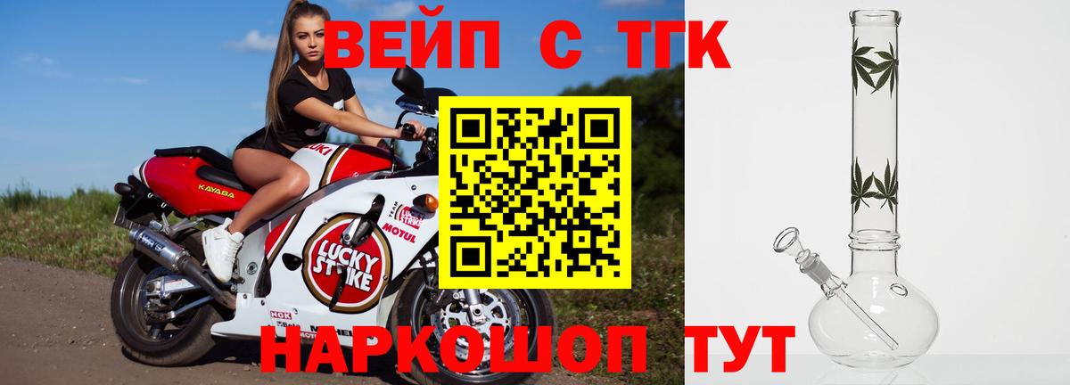 ТГК THC oil Новоалександровск