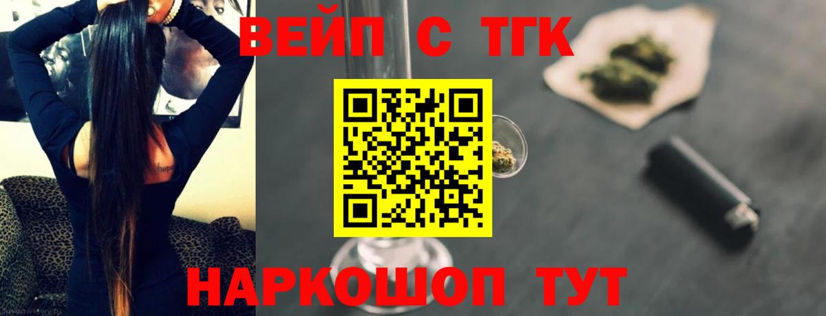 Новоалександровск  ТГК THC oil  Вход с VPN 