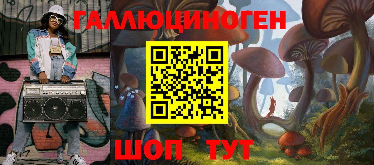 Галлюциногенные грибы MAGIC MUSHROOMS Новоалександровск
